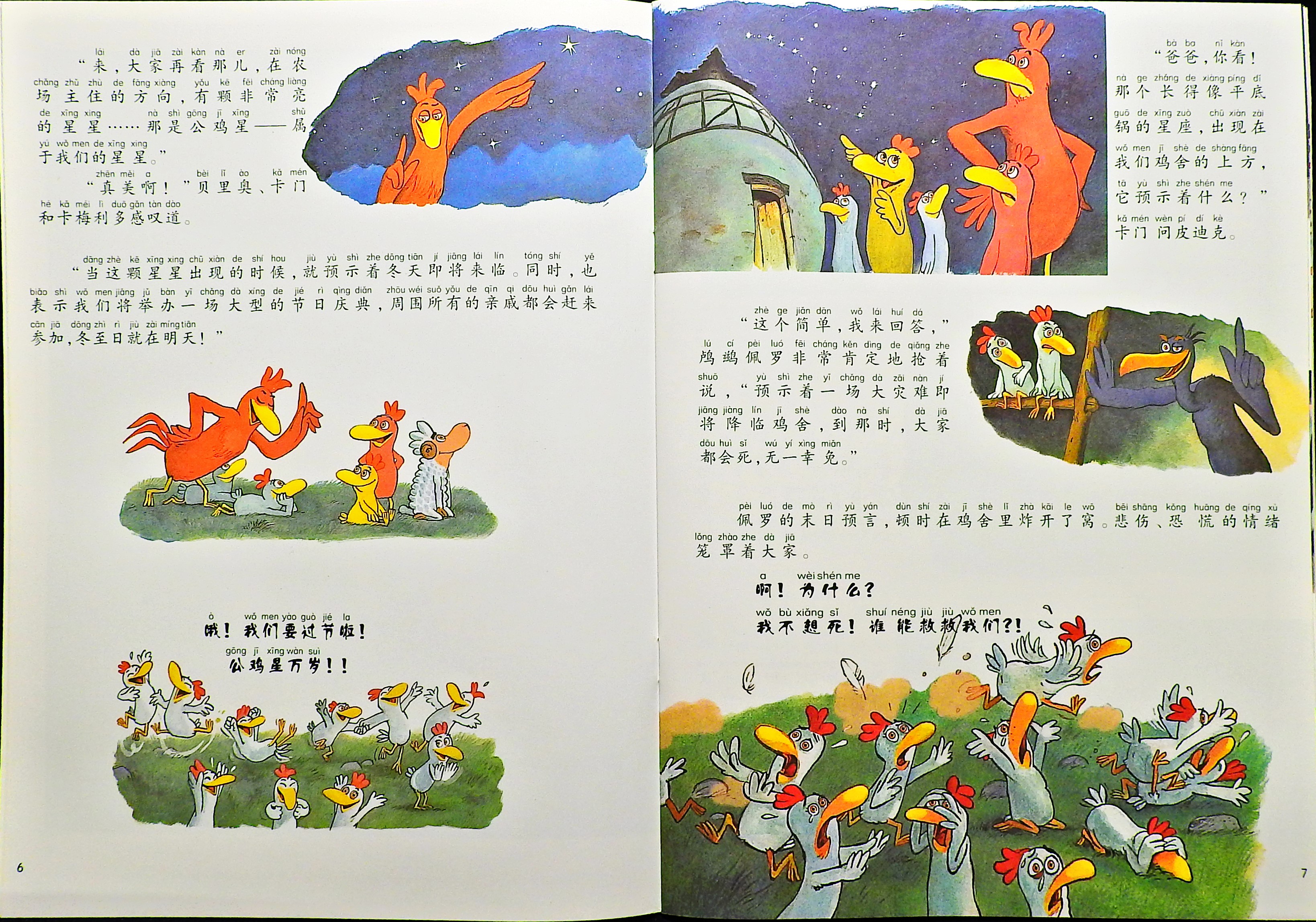 我爱平底锅 (05),绘本,绘本故事,绘本阅读,故事书,童书,图画书,课外阅读